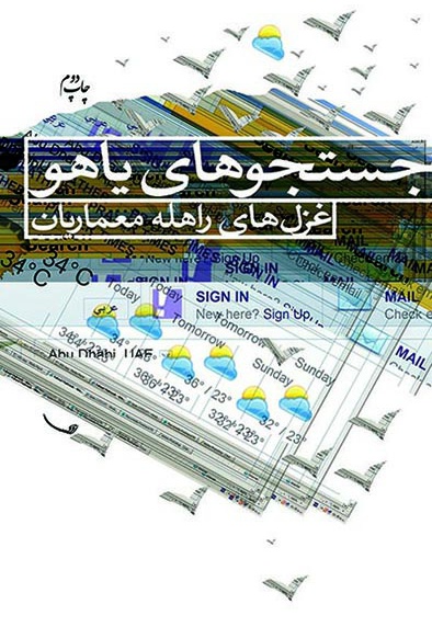 جستجوهای یاهو